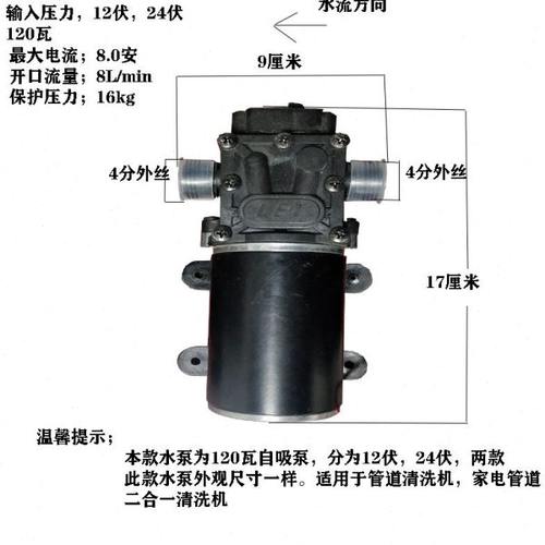 家电管道清洗设备专m用水泵洗车蒸汽打压侧漏循环增压大Z功率隔膜