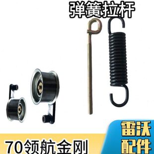 雷沃收割机配件大全 RG70领航金刚粉碎机张紧轮总成、弹簧拉杆