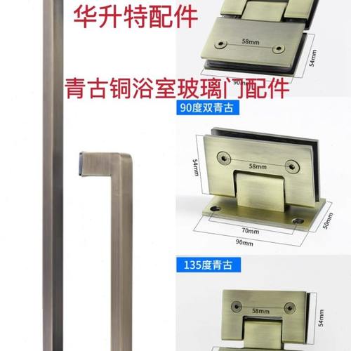 304不锈钢青古铜浴室夹淋浴房铰链无框钢化玻璃小门夹玻璃门合页