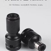 电动扳手转换头1 4接杆内六角批头转换接头快速伸缩转夹头 2转1