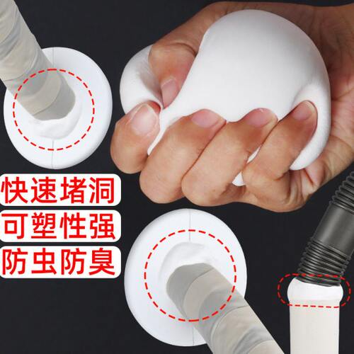 密封胶泥空调孔白色洞堵塞橡皮泥下水道老鼠防霉防水补口填充神器