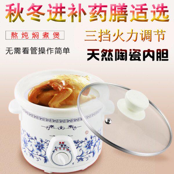 电炖锅陶瓷电砂锅伟能 DDG-15A煲粥锅全自动煲汤锅家用熬粥煮粥