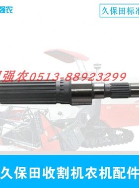 久保田收割机配件吸引风扇轴5K101-35140排尘风扇驱动轴488 588