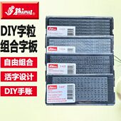 623 624 新力牌S 625 627橡胶字粒字母数字活字组合拼字板