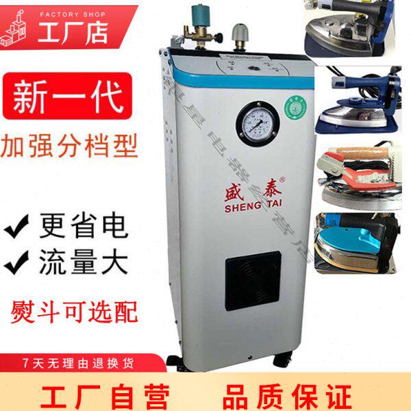 自动加水家用工业用电烫斗 小型压力电加热蒸汽熨斗 电熨斗带锅炉