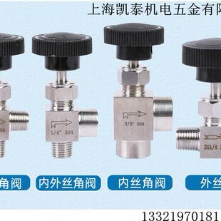 304不锈钢直角针型阀 外丝针阀 2分1/4 3/8 1/8 1/2 内外丝针型阀