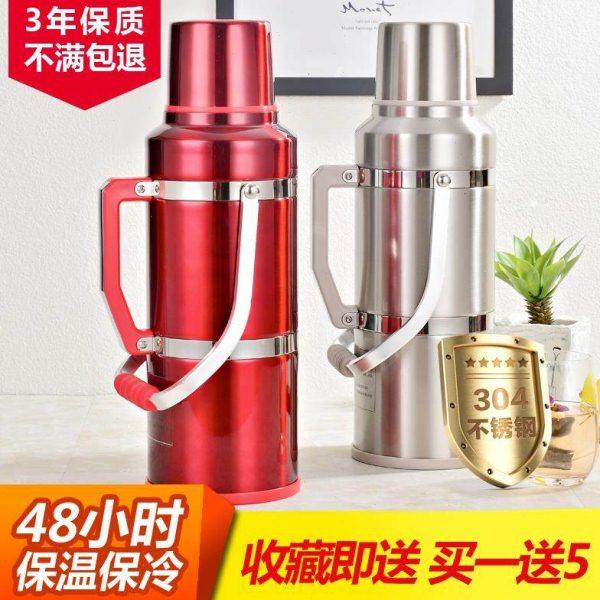 家用304不锈钢真空热水瓶暖壶学生宿舍大容量保温壶3.6L,餐饮具,保温壶,淘宝优惠券,粉丝福利购,淘宝优惠卷