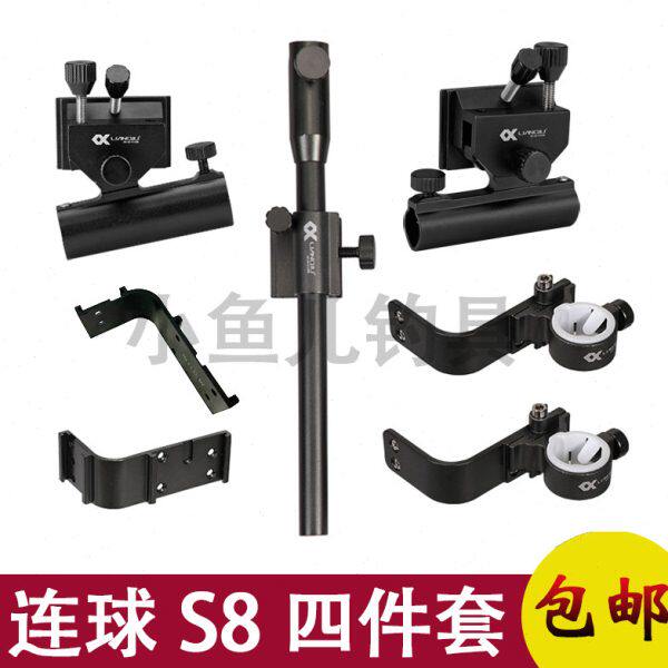 连球钓箱三件套镁铝合金配件LQ238/S8/炮台渔护饵料架伞架灯架