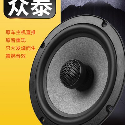 众泰T600 Z300 t300 SR7 SR9 T700 大迈X5 X7 前后门音响喇叭改装