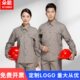 纯棉耐磨劳保服装 秋季 定制印字 长袖 专业电焊工作服焊工防烫套装