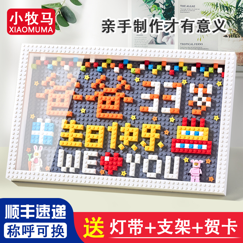 手工自制可定制积木相框摆件送爸爸老爸父亲Mdiy礼物生日快乐礼物