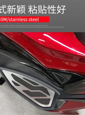 升仕ZT310M踏板车350D M改装配件150D M不锈钢脚踏板装饰踏板直上