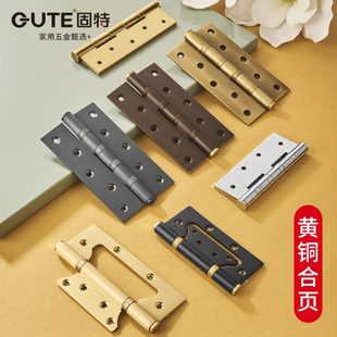 固特全铜子母平开合页4寸5寸黄铜静音轴承卧室门实木门锁加厚铰链