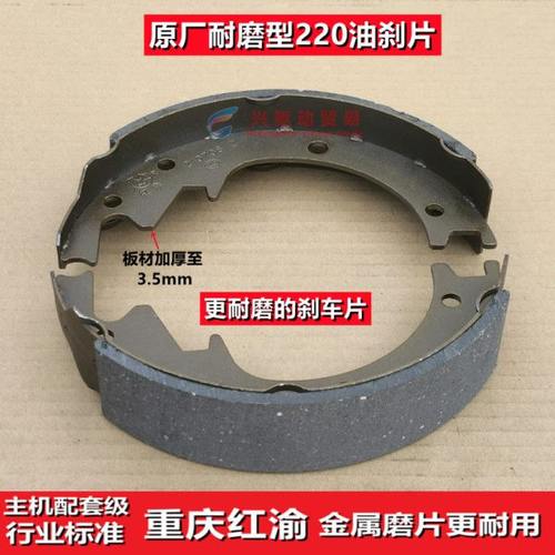 三轮摩托油刹片宗申隆鑫万虎宗隆鑫源福田银翔刹车片刹车蹄块原厂