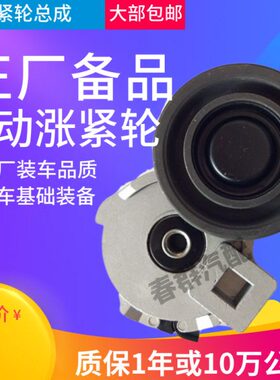 皮带涨紧轮调节VG1062060113张紧轮适配重汽金王子豪沃配件原厂