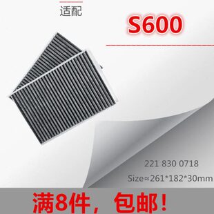 S350 S600L S400 S500 63AMG空调格滤芯清器 S450 适配奔驰W221
