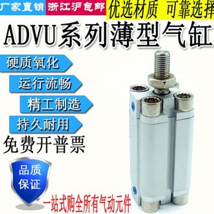紧凑型薄型气缸ADVU20