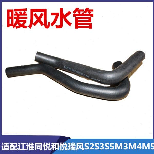 适配汽车配件江淮同悦和悦三厢RS瑞风S2S3S5暖风进出水管发动机,自行车/骑行装备/零配件,更多零件/配件,淘宝优惠券,粉丝福利购,淘宝优惠卷