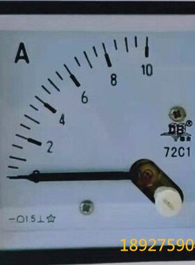 广东德庆电表厂DB德表 直流电流表72C1-10A 20A 30A 50A 75A 100A