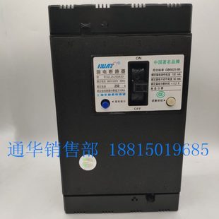 上海华通机电DZ25L漏电断路器DZL25-200/430 160A200A250A保护器