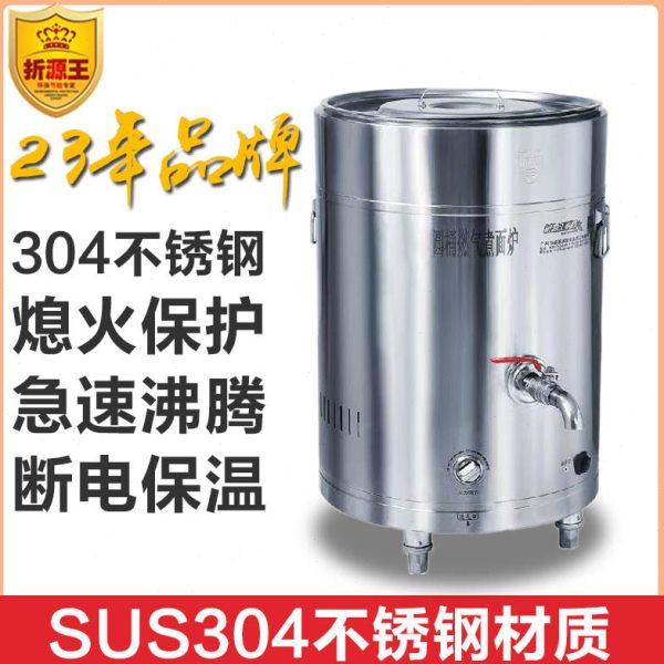 折源王复底煮面炉商用燃气熄火保护煤气煮面桶电煲汤粉机麻辣烫锅,厨房电器,商用汤锅/汤桶/煮面桶,淘宝优惠券,粉丝福利购,淘宝优惠卷