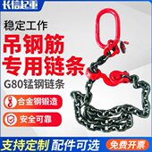 卸钢筋专用吊具模具连接扣挂钩行车组合起重链条吊车吊链吊环吊钩