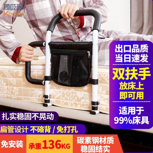 床边扶手老人起身辅助器家用床上护栏杆孕妇起床助力架防摔加强版,家装主材,浴室扶手/防护栏/助力器,淘宝优惠券,粉丝福利购,淘宝优惠卷