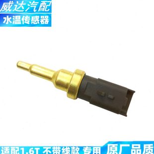 4008 5008 水温传感器 408 感应器 508 C4L 适配标致3008 2008
