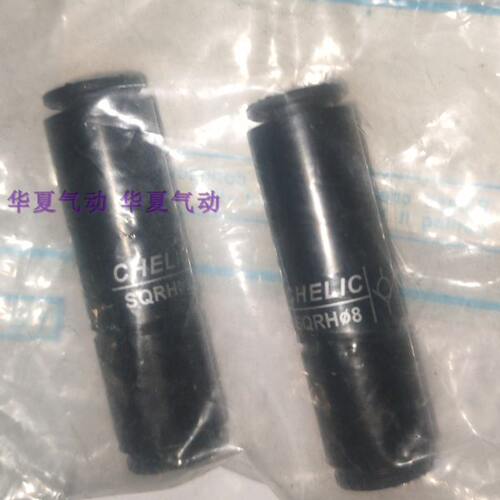 台湾气立可CHELIC 二通逆止阀接头 SQRH4-4/6-6/8-8/10-10/12-12