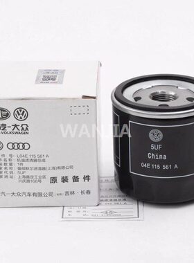 适配桑塔纳捷达朗逸13-机油格滤清器 04E115561A机滤机油滤芯