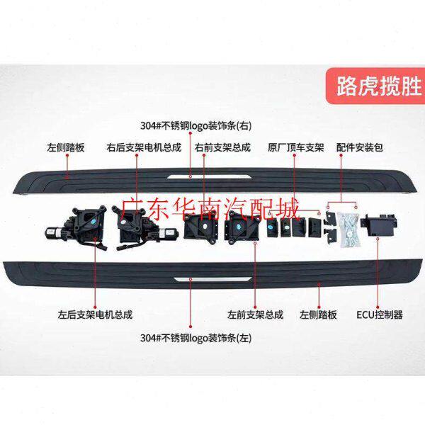 适于23款揽胜行政运动加长版电动脚踏板原厂款升级改装配件套