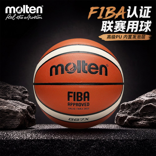 摩腾GF7X/GG7X官方正品篮球
