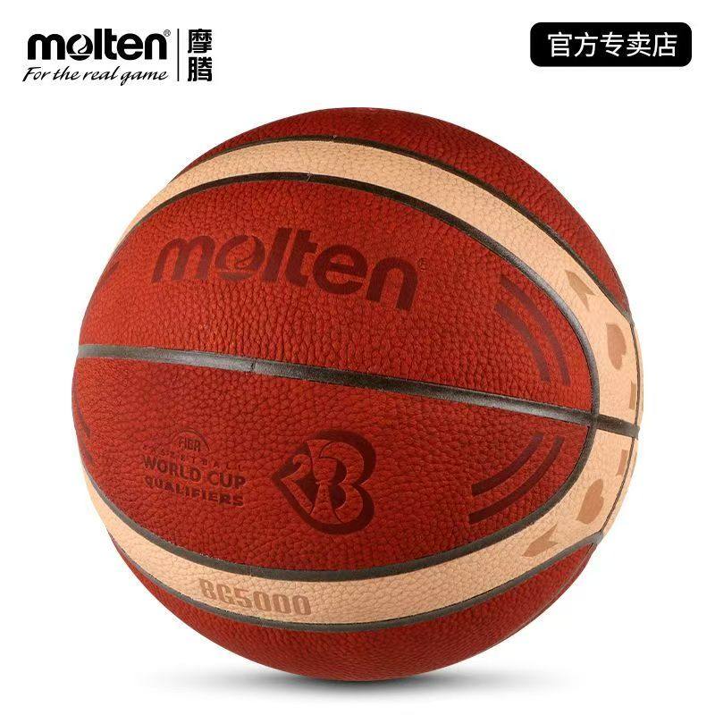 molten摩腾篮球热销榜官方正品蓝球世界杯比赛7号成人 BG5000-Q2Z