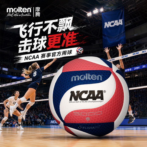 比赛专用美国NCAA大赛专用排球