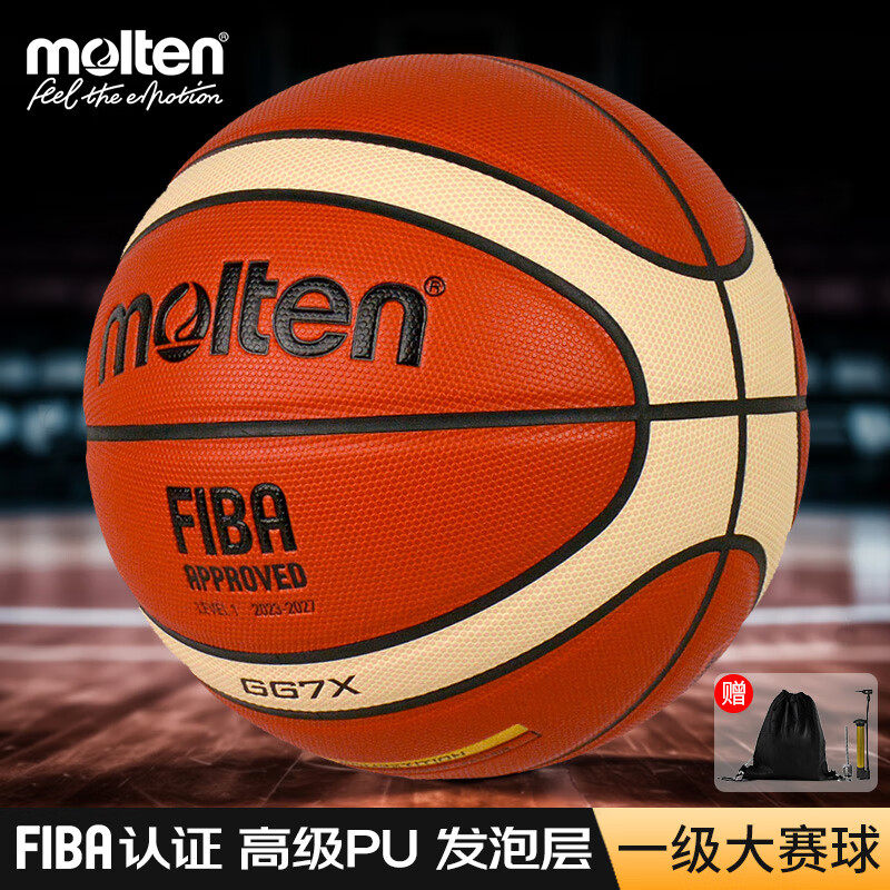 Molten摩腾篮球BGG7X-1标准室内专业比赛吸湿防滑成人男生专用 - 实物图