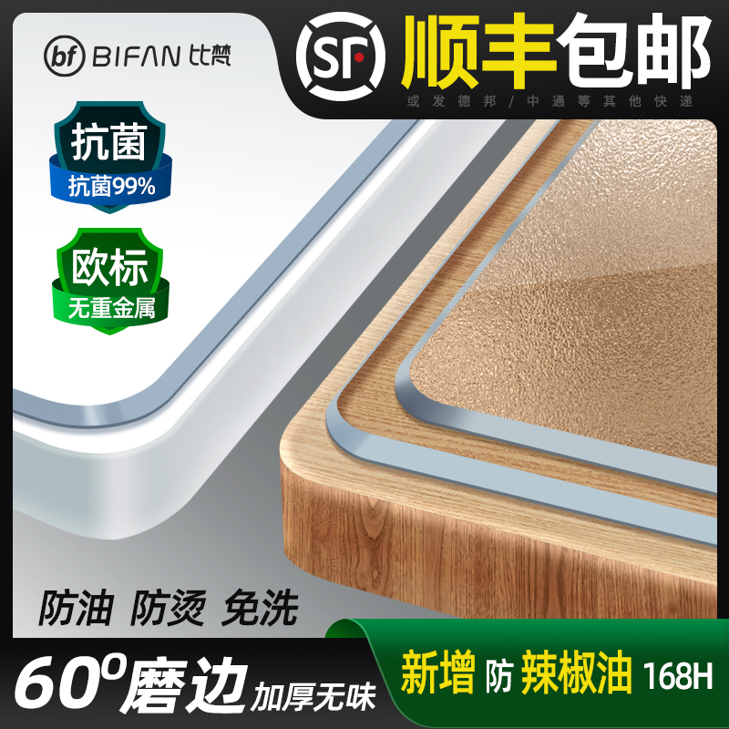餐垫防水防油免洗防o烫进口抑菌餐桌专用垫子透明书桌垫保护垫桌