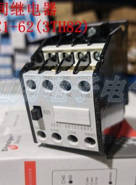 中间继电器 JZC1-62 (3TH82)  交流接触器 接触式中间继电器 银点