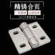 304不锈钢重型加厚工业合页机械设备铰链 配电柜箱合叶72X84X8
