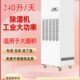 涂岳工业型除湿机大功率抽湿器车间仓库地下室泳池大型梅雨季