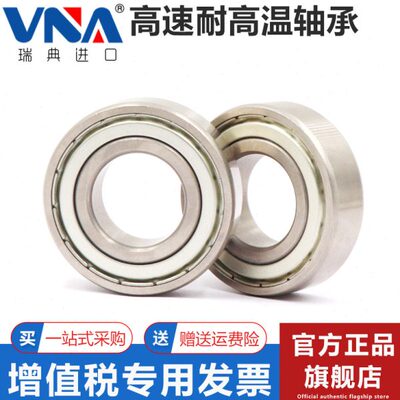 瑞典进口VNA高速耐高温轴承 6206 6207 6208 6209 6210 6211 ZZ
