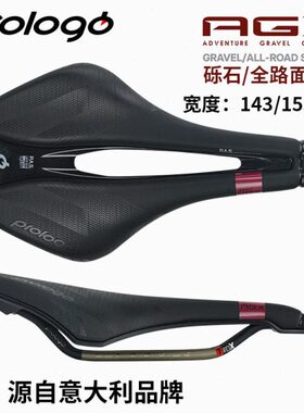 意大利prologo碟刹越野公路坐垫中空短鼻砾石全路面鞍座瓜车座垫