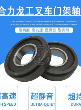 叉车配件门架轴承滚轮92507007:40*109*30 93007007:40*107*30/20