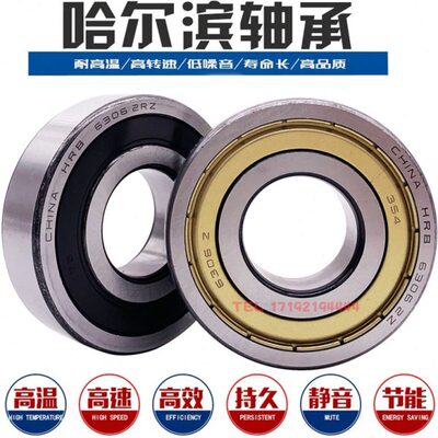 哈尔滨总厂HRB轴承6926 6928 6930 6932 6934 6936 6938 6940M C3