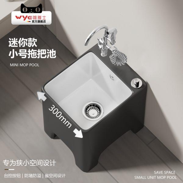 陶瓷家用阳台拖把池卫生间迷你拖布池2024新款室外庭院小号墩布池