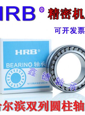 哈尔滨HRB精密机床轴承 NN3040 3044 3048 3052 K P5 P4 W33