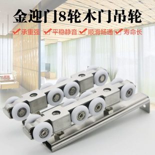 移门推拉门滑轮配件衣柜吊轨轮导轨轨道吊门无下轨滑槽木门上吊轮