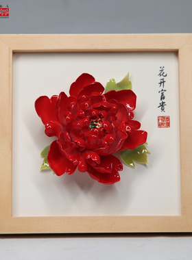 洛阳李学武d牡丹瓷摆件陶瓷牡丹花工艺品摆台公司活动会议高档礼