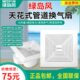 绿岛风天花管道换气扇 家用厨房卫生间强力大风静音排气扇 吸顶式