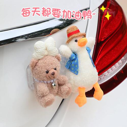 汽车尾部挂件可爱加油鸭公仔车载后备箱玩偶摩托电动车摆件装饰