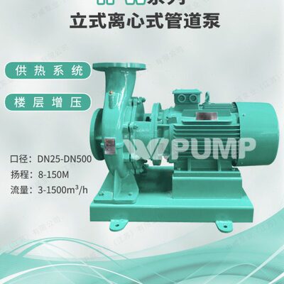 IPW40/4中威WLPUMP泵业冷热水锅炉循环增压管道离心泵空气能循环